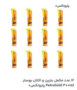مکمل سوخت پتروتکس مدل پتروگلد حجم 300 میلی لیتر