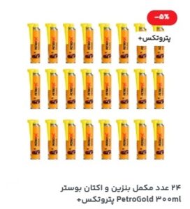 مکمل سوخت پتروتکس مدل پتروگلد حجم 300 میلی لیتر