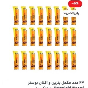 مکمل سوخت پتروتکس مدل پتروگلد حجم 300 میلی لیتر