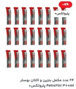 مکمل سوخت پتروتکس مدل Petro2in1 حجم 300 میلی لیتر